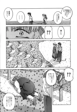 Page 65 of Mesuinu | The Bitch