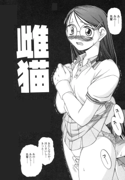 Page 6 of Mesuinu | The Bitch