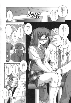 Page 70 of Mesuinu | The Bitch