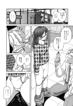 Page 76 of Mesuinu | The Bitch