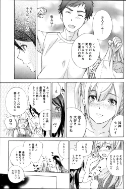 Page 56 of Koi Kano x Ai Kano Ch.3-7