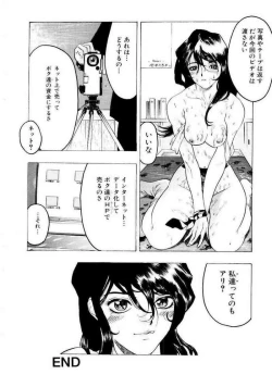 Page 117 of Misshitsu Choukyou / Breaking in the Locked Room