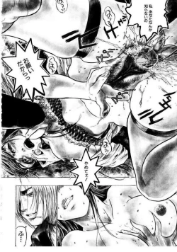 Page 202 of Misshitsu Choukyou / Breaking in the Locked Room