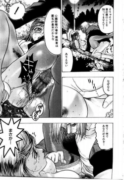 Page 203 of Misshitsu Choukyou / Breaking in the Locked Room