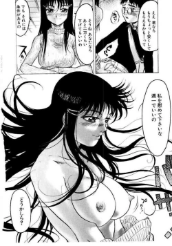 Page 234 of Misshitsu Choukyou / Breaking in the Locked Room