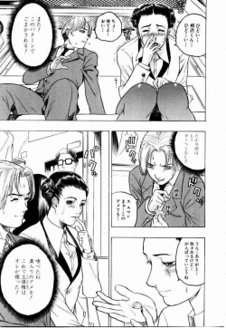 Page 28 of Misshitsu Choukyou / Breaking in the Locked Room