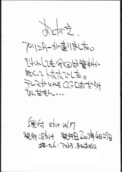 Page 13 of 8bit vol.17