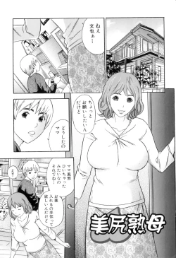 Page 21 of Mama to Boku Tokidoki... Shasei - Mother and I, Sometimes... ejaculation
