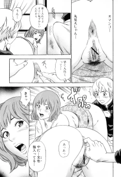 Page 25 of Mama to Boku Tokidoki... Shasei - Mother and I, Sometimes... ejaculation