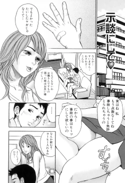 Page 70 of Mama to Boku Tokidoki... Shasei - Mother and I, Sometimes... ejaculation