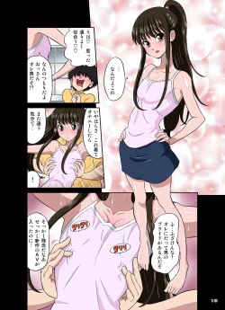 Page 18 of Ore no Kawaii Namaiki de Bitch na Otokonoko