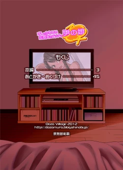 Page 2 of Ore no Kawaii Namaiki de Bitch na Otokonoko