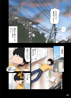 Page 36 of Ore no Kawaii Namaiki de Bitch na Otokonoko