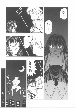 Page 114 of Kodomo no Mori Kanketsushuu