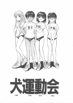 Page 142 of Kodomo no Mori Kanketsushuu