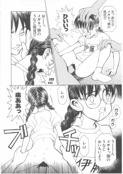 Page 153 of Kodomo no Mori Kanketsushuu