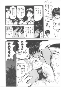 Page 157 of Kodomo no Mori Kanketsushuu