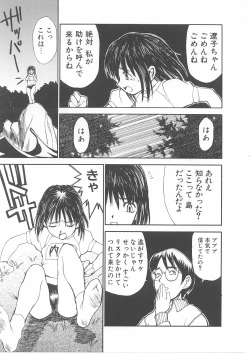 Page 158 of Kodomo no Mori Kanketsushuu