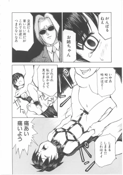 Page 15 of Kodomo no Mori Kanketsushuu