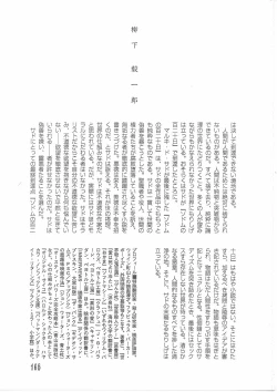 Page 166 of Kodomo no Mori Kanketsushuu