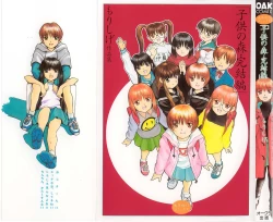 Page 1 of Kodomo no Mori Kanketsushuu