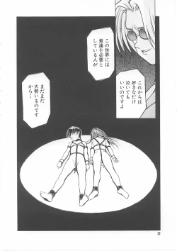 Page 23 of Kodomo no Mori Kanketsushuu