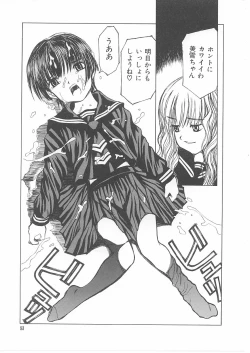 Page 54 of Kodomo no Mori Kanketsushuu