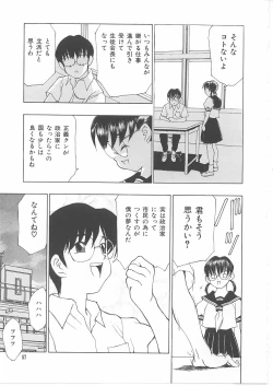 Page 58 of Kodomo no Mori Kanketsushuu