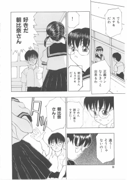 Page 59 of Kodomo no Mori Kanketsushuu