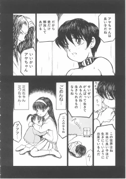 Page 79 of Kodomo no Mori Kanketsushuu