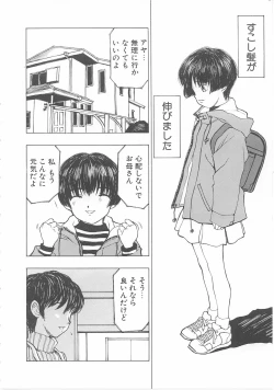 Page 81 of Kodomo no Mori Kanketsushuu