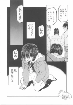 Page 91 of Kodomo no Mori Kanketsushuu