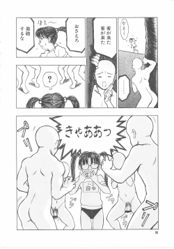 Page 97 of Kodomo no Mori Kanketsushuu