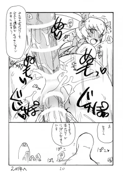 Page 20 of Dopyutto Atsumare Hana no Power