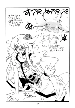 Page 23 of Dopyutto Atsumare Hana no Power