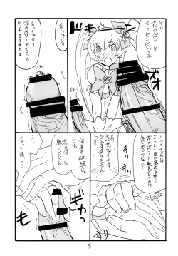 Page 5 of Dopyutto Atsumare Hana no Power