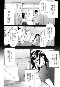 Page 102 of Haruiro Supplement