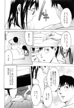 Page 106 of Haruiro Supplement