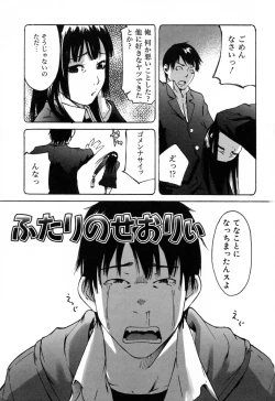 Page 11 of Haruiro Supplement