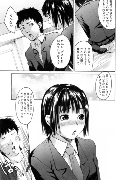 Page 155 of Haruiro Supplement
