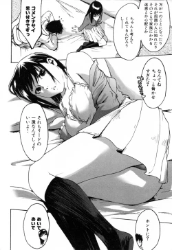 Page 204 of Haruiro Supplement