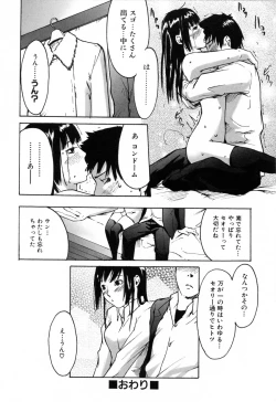 Page 34 of Haruiro Supplement