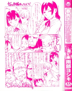 Page 3 of Haruiro Supplement