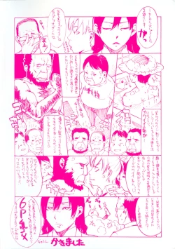 Page 4 of Haruiro Supplement