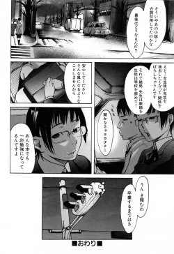 Page 74 of Haruiro Supplement