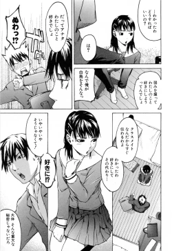 Page 77 of Haruiro Supplement