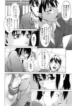 Page 82 of Haruiro Supplement