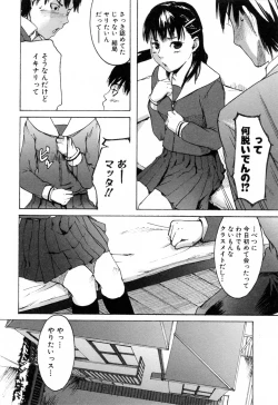 Page 84 of Haruiro Supplement