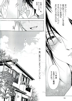 Page 103 of Jyukudaku Haha wa Boku no Mono