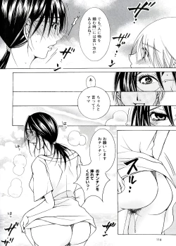 Page 113 of Jyukudaku Haha wa Boku no Mono